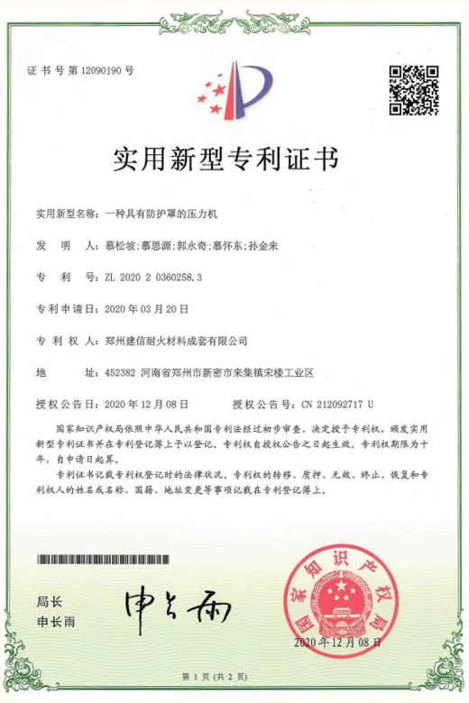 一種具有防護(hù)罩的壓力機(jī)